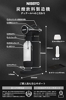 Amazon | NISSYO【2025最新型炭酸メーカー・日本正規品】炭酸水